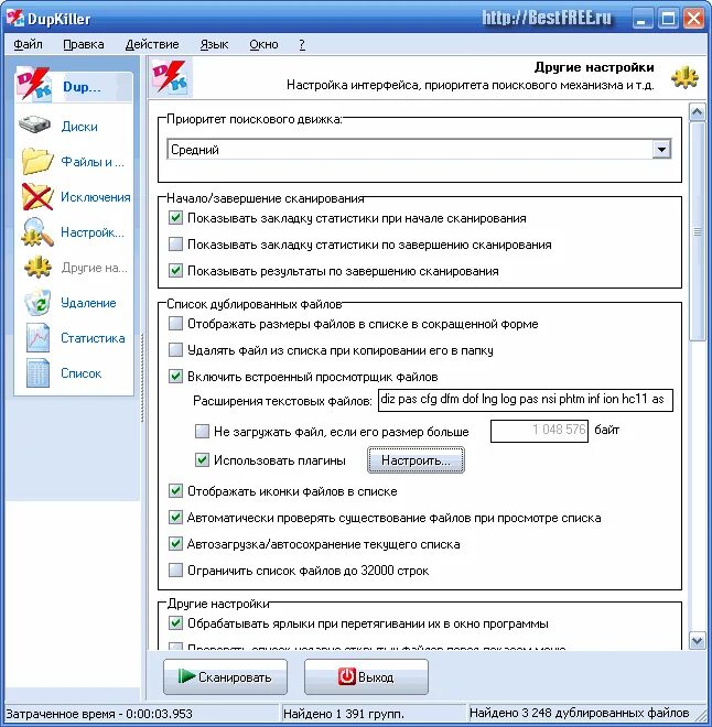 Настройка альфы программа