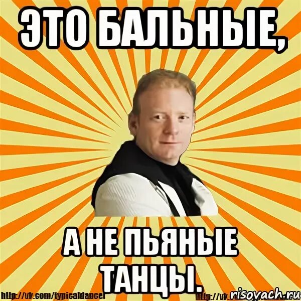 Чтобы не быть пьяным
