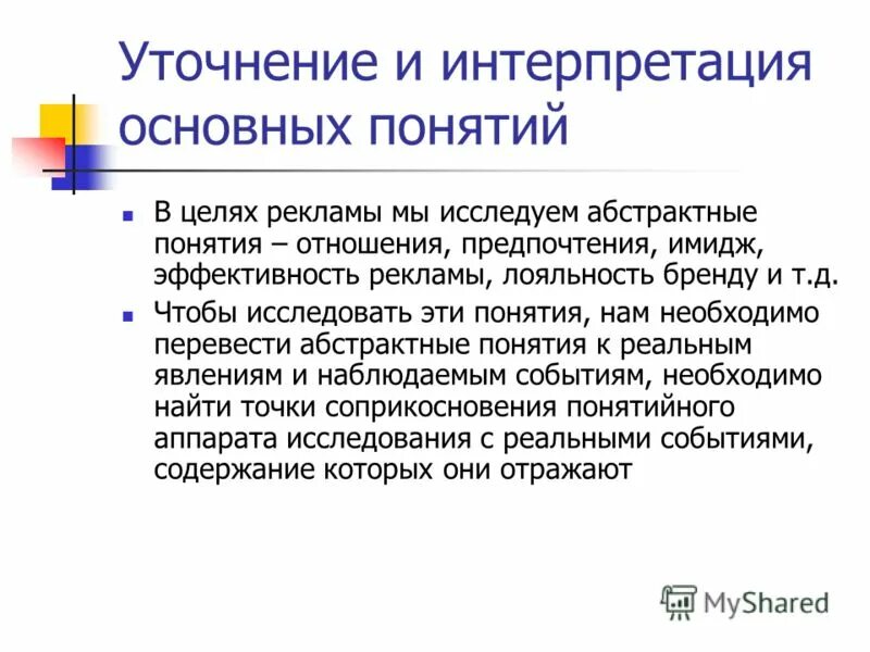 оценка эффективности имиджа. критерии оценки имиджа компании. оценка эффективности имиджа. критерии для оценки имиджа организации.