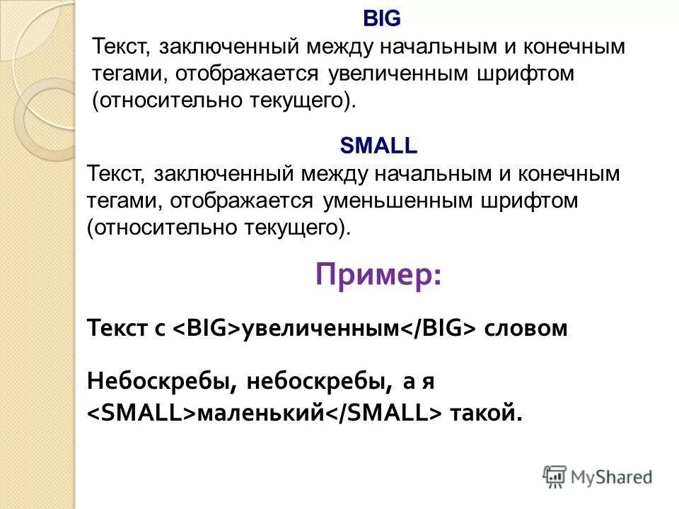 Основные теги и атрибуты html. Стартовый и конечный маркеры элемента называются. Основные теги для форматирования текста. Каким тегом задается цвет текста на web-странице?. Тэги бывают.
