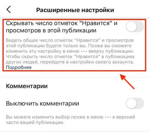 В инстаграме сразу убрала лайк. Как в инстаграмме скрыть лайки. как скрыть лайки в лайке. как убрать лайки в инстаграме. как скрыть лайки в инстаграме от подписчиков.
