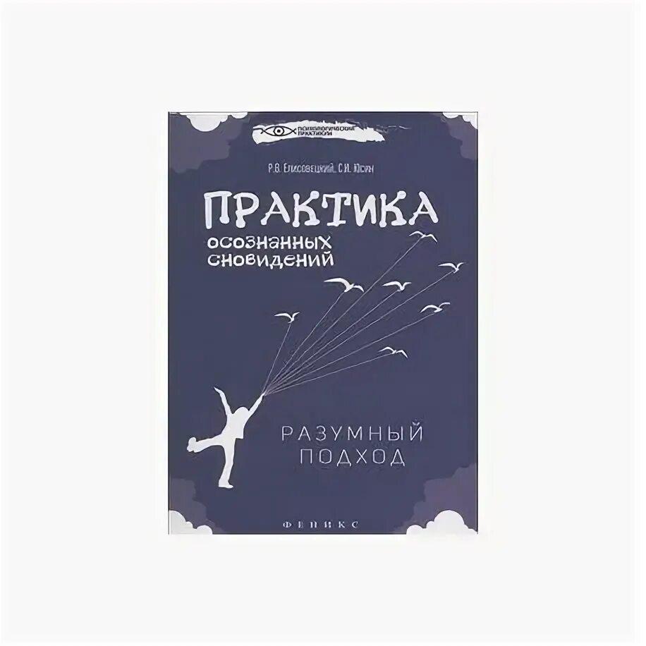 Лаберж осознанные