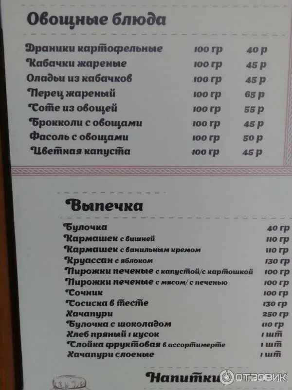 Где в сочи вкусно и недорого поесть. Где можно покушать в Сочи. Где можно вкусно поесть в Сочи. Кафе Сочи недорого и вкусно. Лазаревское где можно покушать.