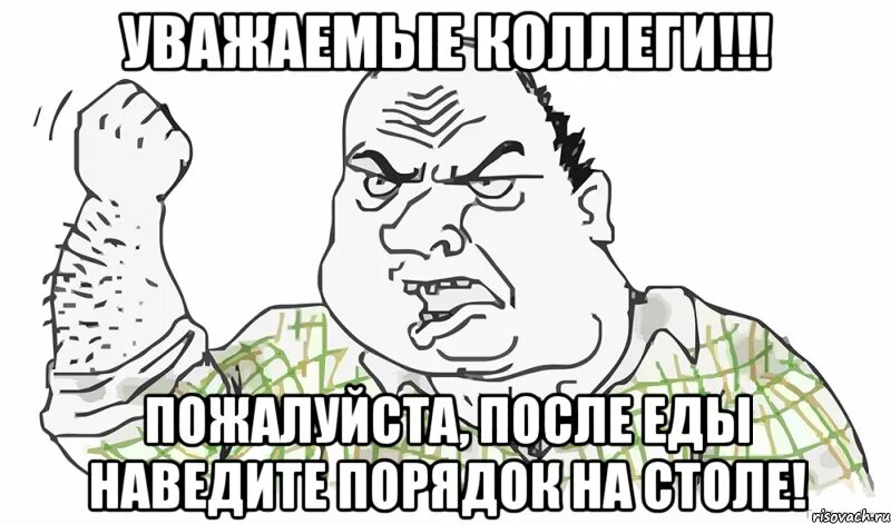 Сучек как пишется