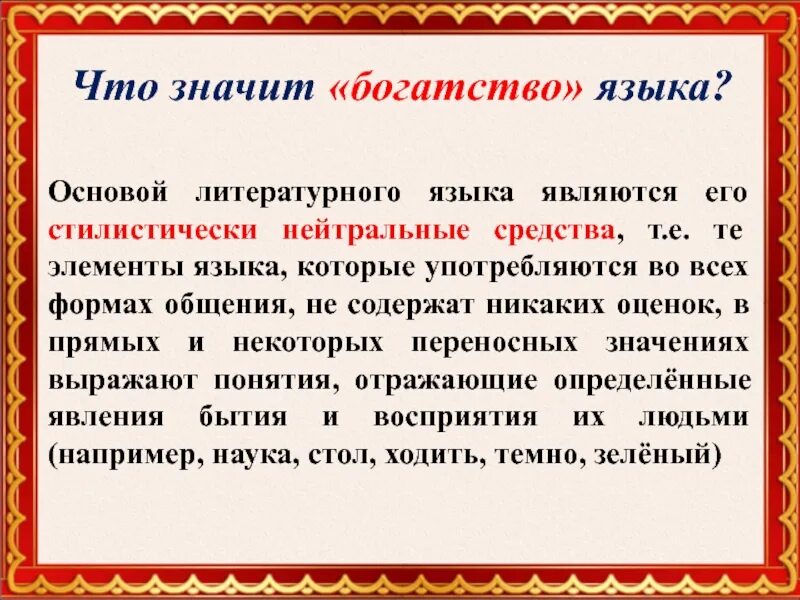 Что значит обеспеченные