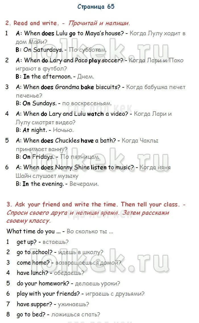 You're gonna go far ноты. When does lulu go. Cups песня сетка. When does lulu go to maya's house английский язык 3 класс. When do larry and lulu watch a video?.