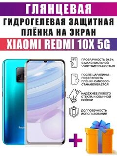 Что лучше стекло или гидрогелевая пленка