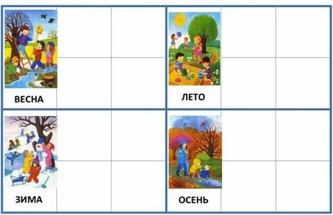 Карточки времена года месяцы