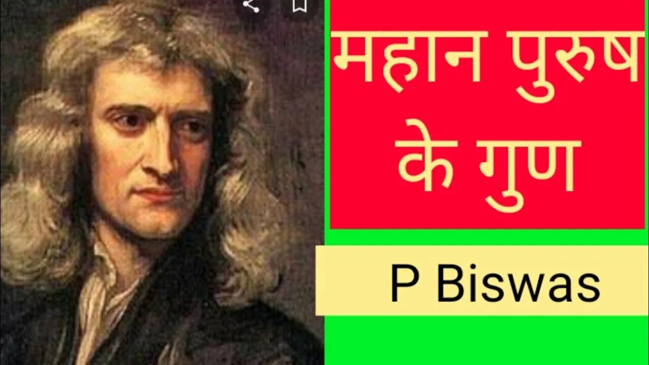 Дарвин портрет. Дарвин ньютон. Дарвин ньютон. Ньютон и дарвин. Дарвин ньютон.