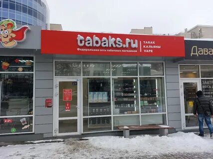 Tobacco екатеринбург