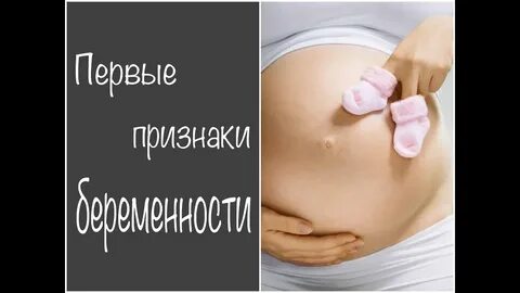 Молочница ранний признак беременности