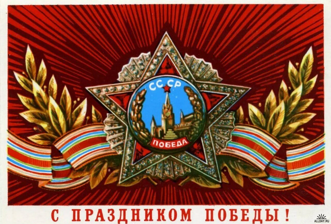 Праздник победы советского