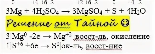 MG h2so4 конц. MG h2so4 mgso4 h2 окислительно восстановительная реакция. H2so4 + MG схема электронного баланса. MG+h2so4 окислительно восстановительная реакция. Mg h2so4 s h2o