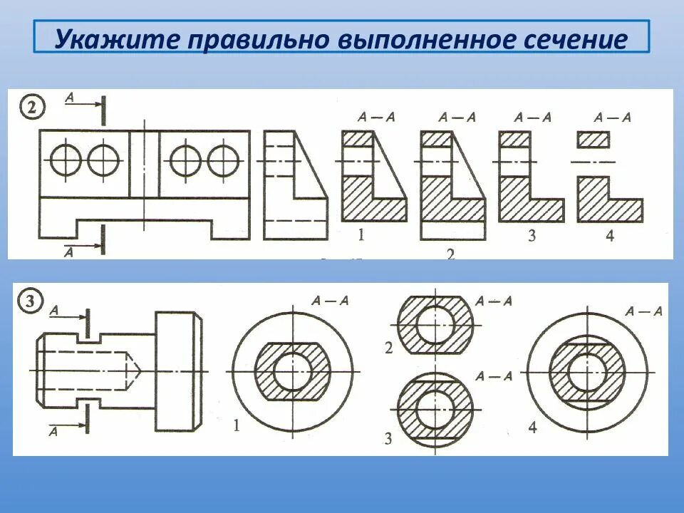 Выполнить указанные