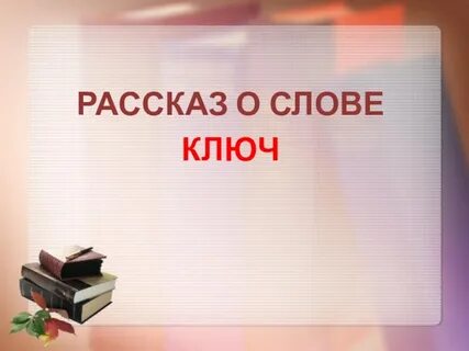 Проект по рассказу