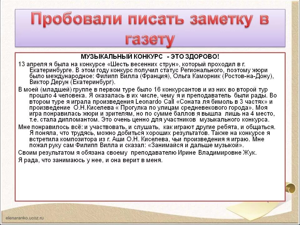 Тема статьи для публикации. Придумаем статью на тему. Придумаем статью на тему. Полемическое преувеличение. Интересные темы для статей.