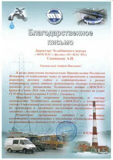 Показания снежинск