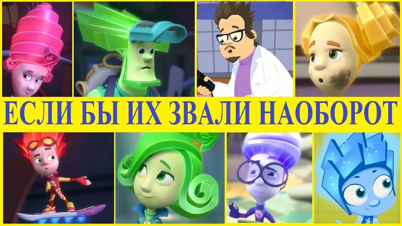 Робот. Фиксики серия с доспехами. Фиксики трубы. Фиксики большой секрет шпуля. Фиксики с проводами.