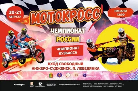 Афиша анжеро