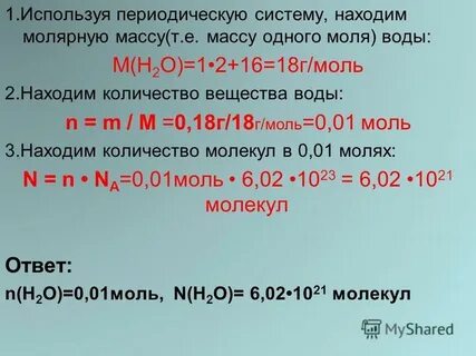 Масса е