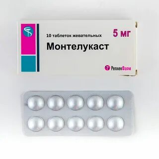 Монтелукаст таблетки 10 мг