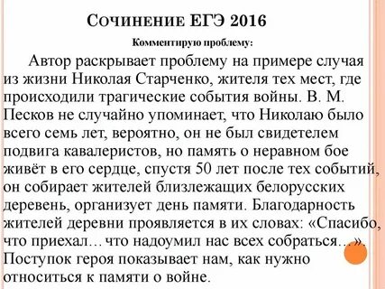 Русский егэ текст нагибина