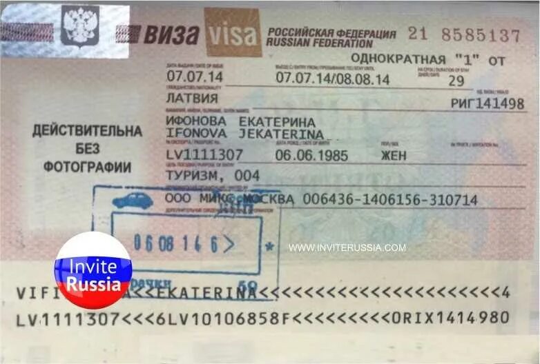 Российская виза. Виза в Россию для иностранца. Виза для иностранцев. Частная виза.