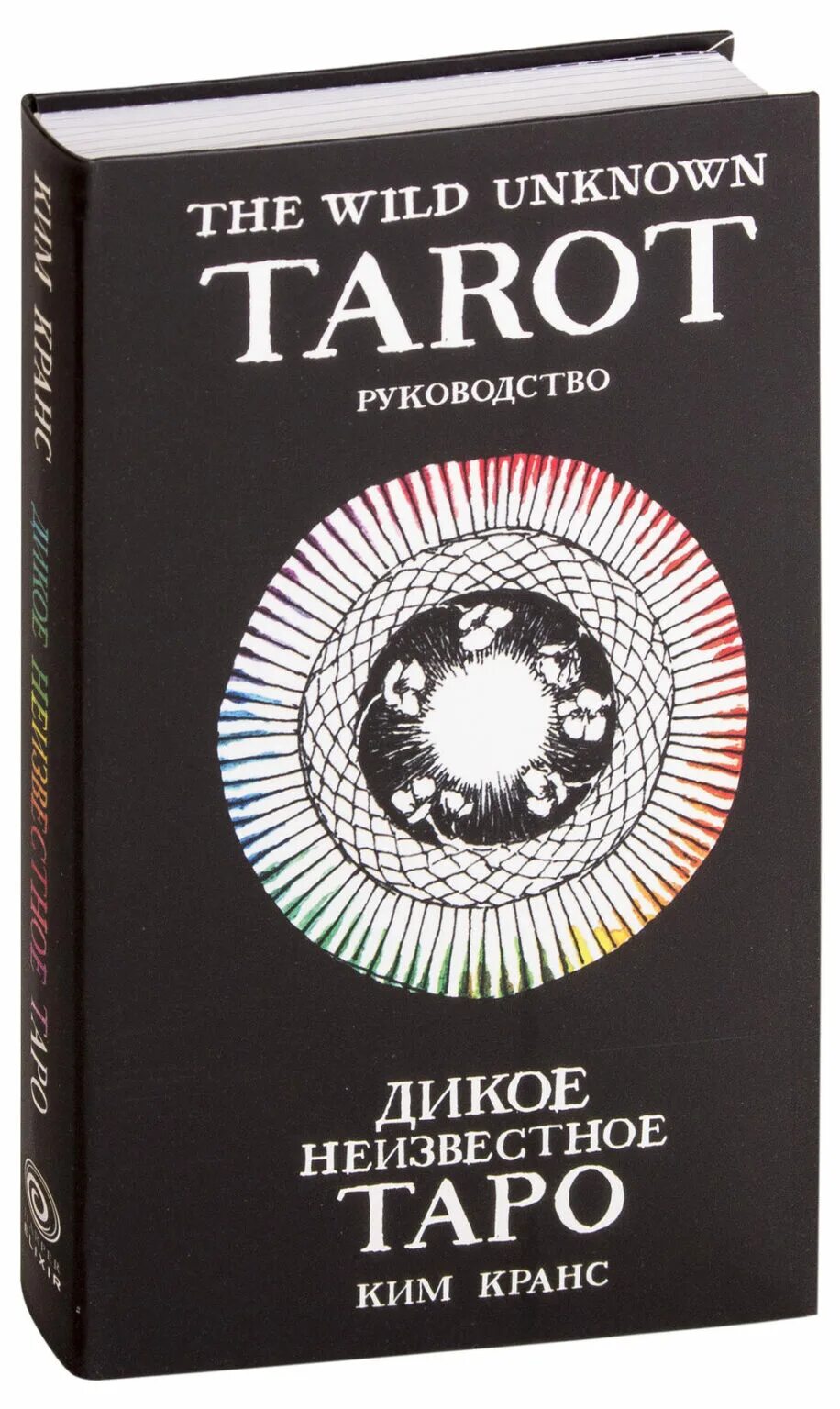 Дикое неизвестное таро. Колода Таро the Wild Unknown Tarot.