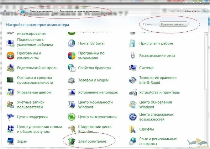 Как выключить режим полета на компьютере. Как убрать режим полета на компьютере. как выключить режим полёта на компьютере. режим в самолете на пк виндовс 7. как выкл режим полета на компьютере.