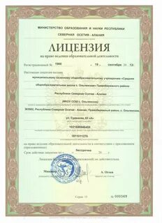 Ведения образовательной деятельности