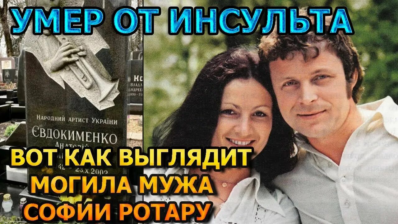 С.Ротару и А.Евдокименко Фотографии знаменитостей, Редкие фотографии, Знаменитос