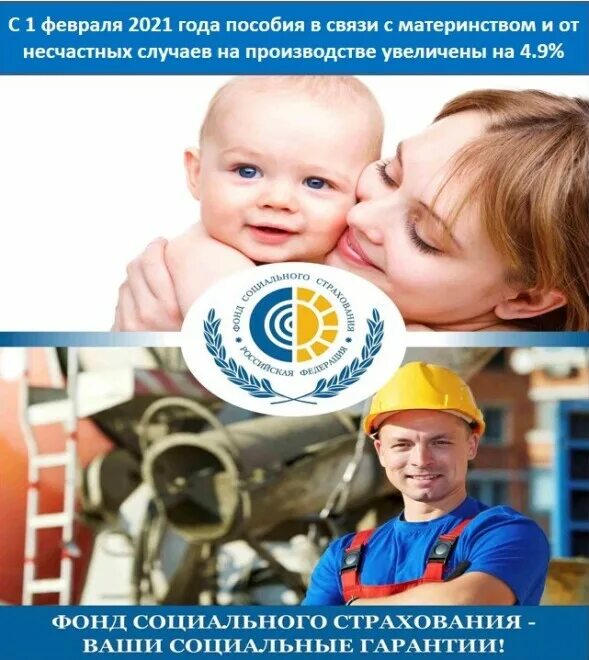 Увеличение пособий. Пособие за первого ребенка. Пособия на детей. Выплаты и пособия на второго ребенка. Выплаты по случаю материнства.