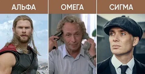 Кто такая сигма девушка