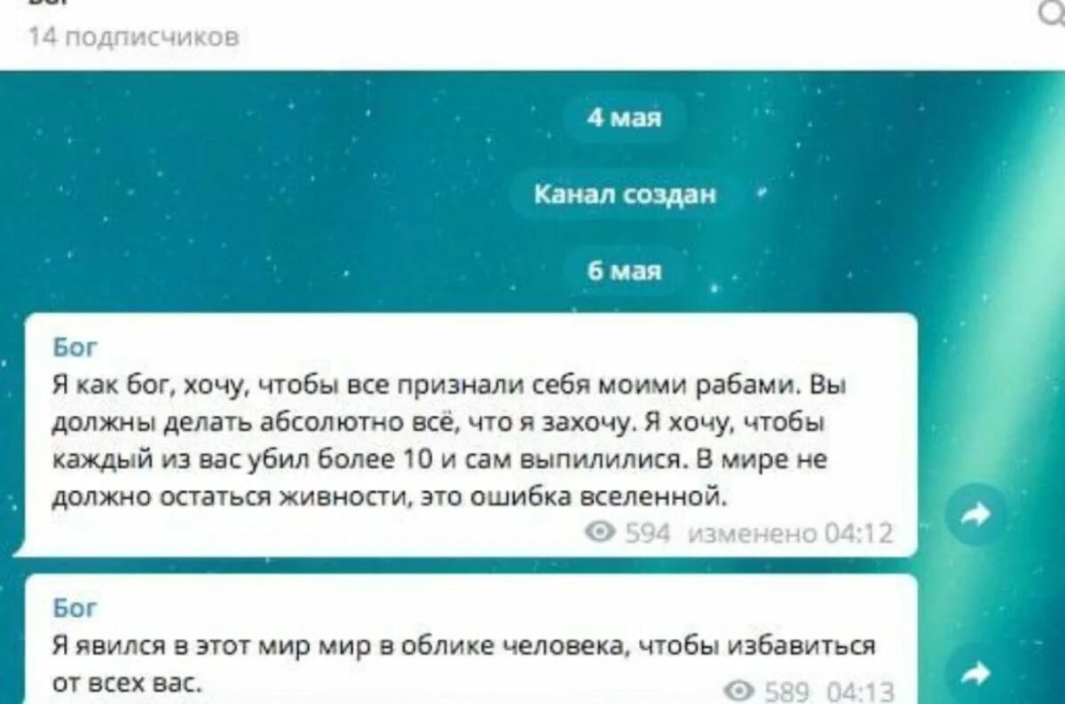 Школьное телевидение картинки. Телеграм канал бог ильназ. Телеграм канал в телеграмме. Подписывайтесь на телеграмм. Директор 6 гимназии тихорецк.