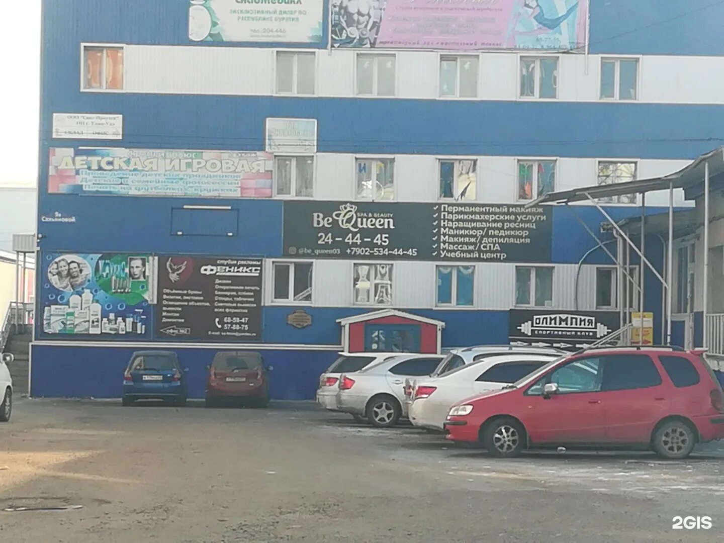 улан-удэ, октябрьский район, улица сахьяновой, 9/1. налоговая 1 улан-удэ. сахьяновой 9/1 улан-удэ. фнс 1 по республике бурятия. сахьянова 1 улан-удэ.