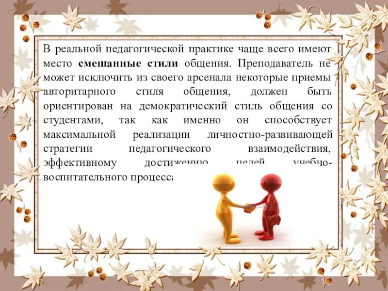 Практике чаще всего используется