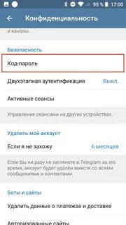 Удалить входящие сообщения