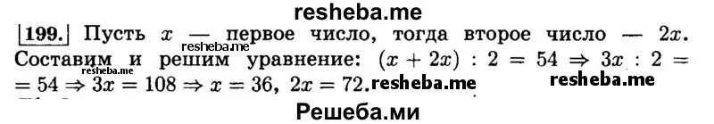 Среднее арифметическое двух чисел равно 30. Среднее арифметическое двух чисел 4.4 Найдите эти. Виленкин номер 1085. Среднее арифметическое двух чисел 1.68. Среднее арифметическое двух чисел одно из которых на 2 меньше равно 15.