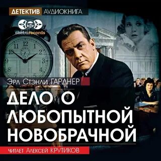 Любопытная новобрачная