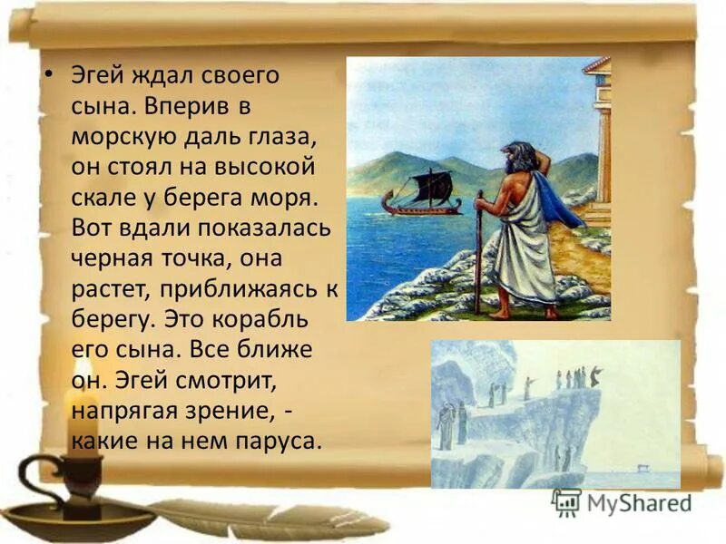 Как звали микенского царя. Как звали микенского царя