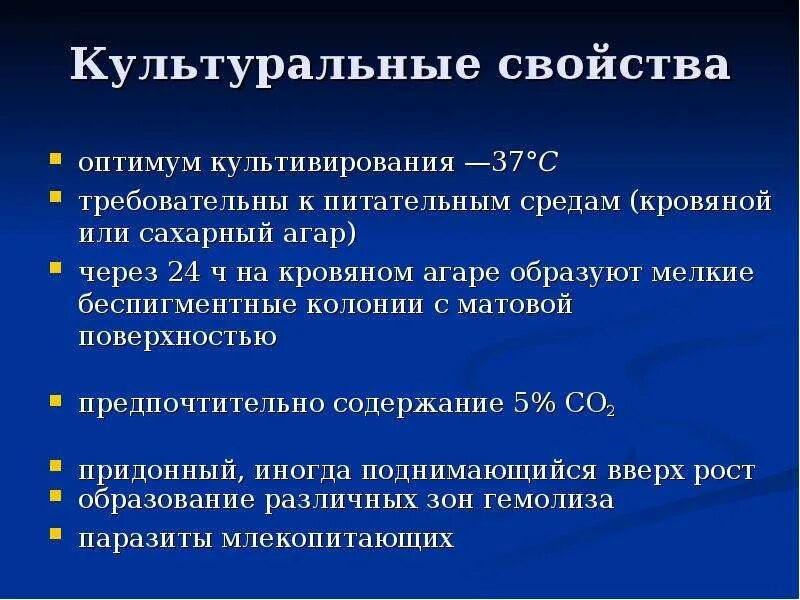 Требования предъявляемые к питательным средам. Требования предъявляемые к питательным средам