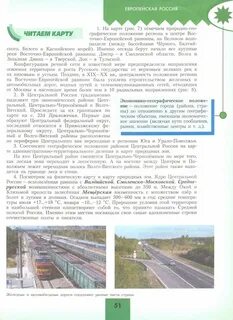 Николина 9 класс учебник