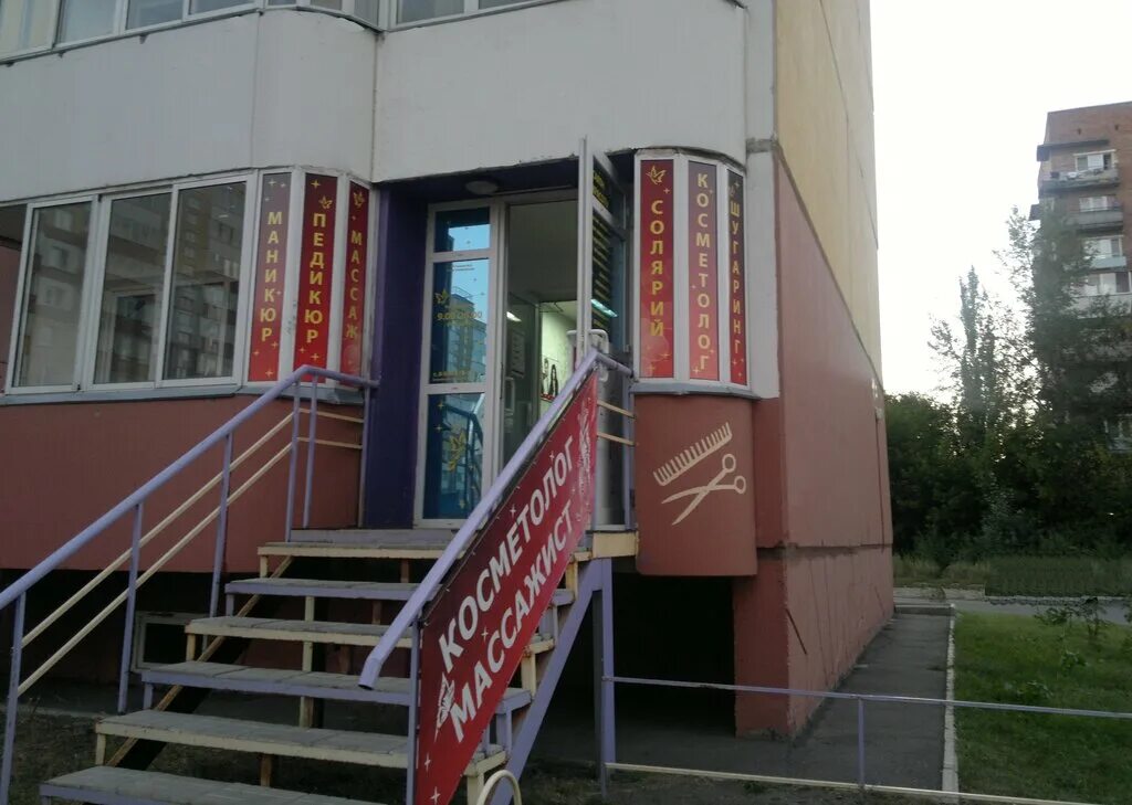 остановка автоматика омск. парикмахерская омск космический. 101 далматинец зоомагазин. парикмахерская на космическом проспекте в омске. парикмахерская омск космический.