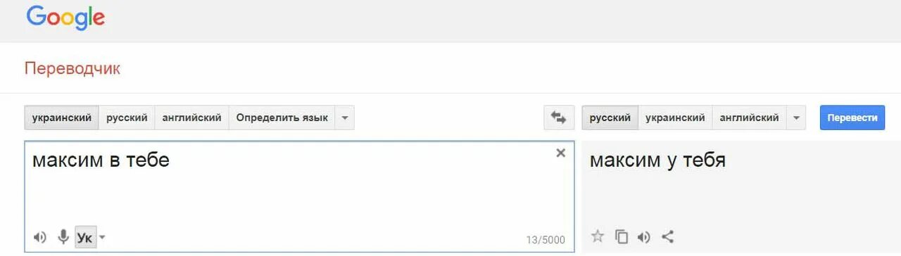 Https английского на русский. Переводчик с английского на русский. Переводчик с турецкого на русский. Гугл переводчик с английского на русский. Гугл переводчик картинки.