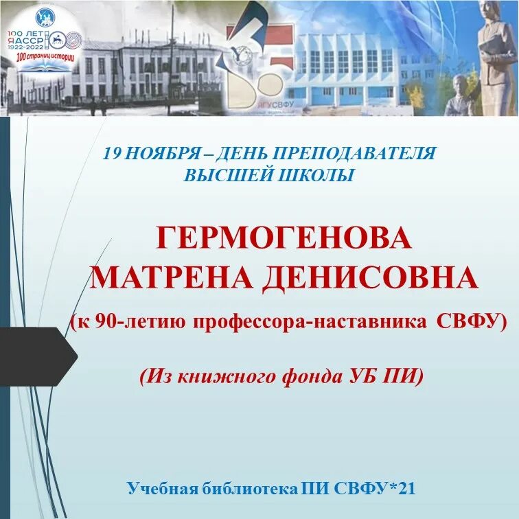 19 ноября преподаватель