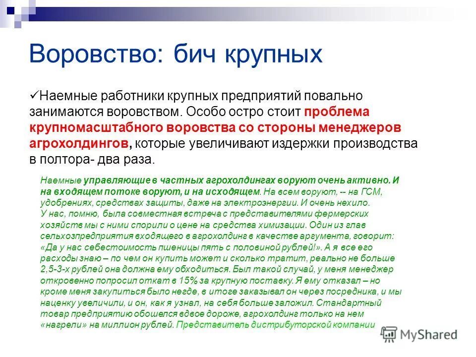 остро стоящая проблема