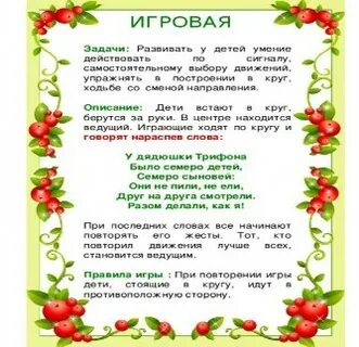 Народные игры в детском саду старшая группа