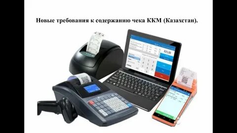 Кассы казахстан