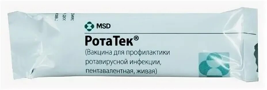 Капли ротатек. Ротатек (rv5). ротатек вакцина схема вакцинации. вакцина ротатек для профилактики ротавирусной инфекции. ротатек вакцина фото.