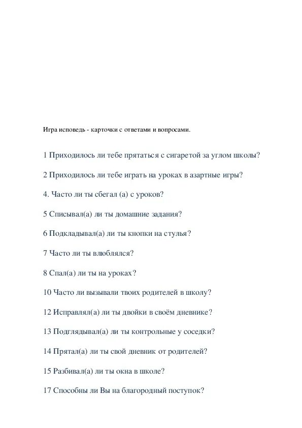 Веселые конкурсы на вечер встречи выпускников. Сценарий встречи одноклассников. Вечер встреч сценарий. Встреча выпускников сценарий. Сценарии проведения вечера